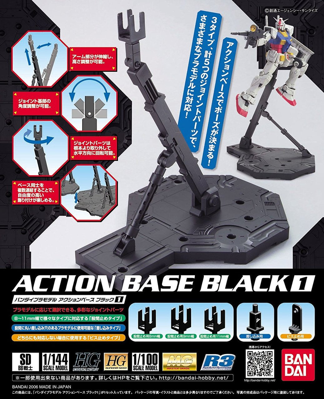 Bandai Action Base 1 Black Display Stand for 1/100 Scale Gunpla - image 2