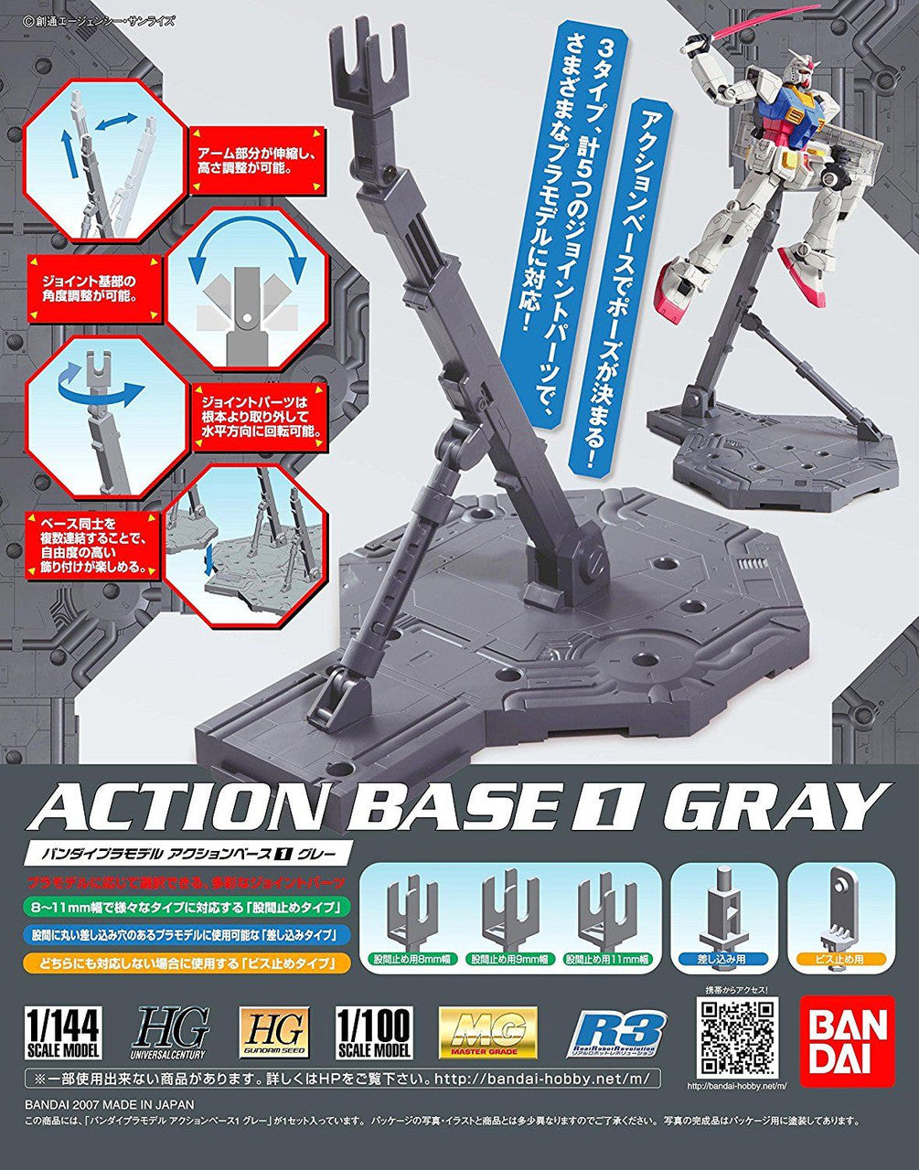 Bandai Action Base 1 Gray Display Stand for 1/100 Scale Gunpla - image 2