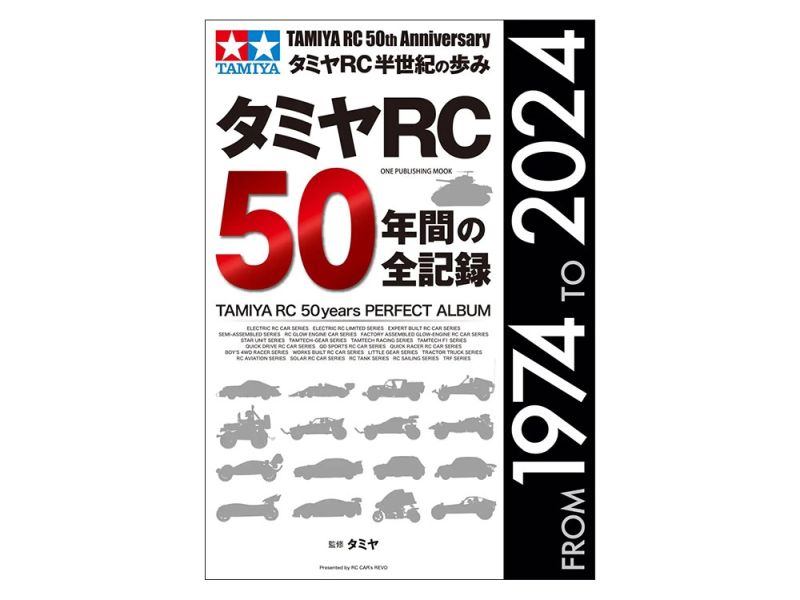 Tamiya RC 50th Anniversary Album Collector Book