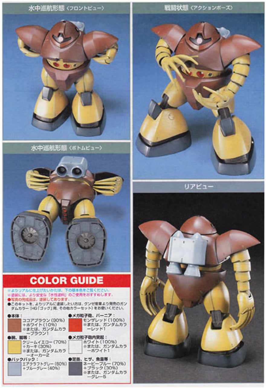 Bandai HGUC 1/144 MSM-03 Gogg - image 3