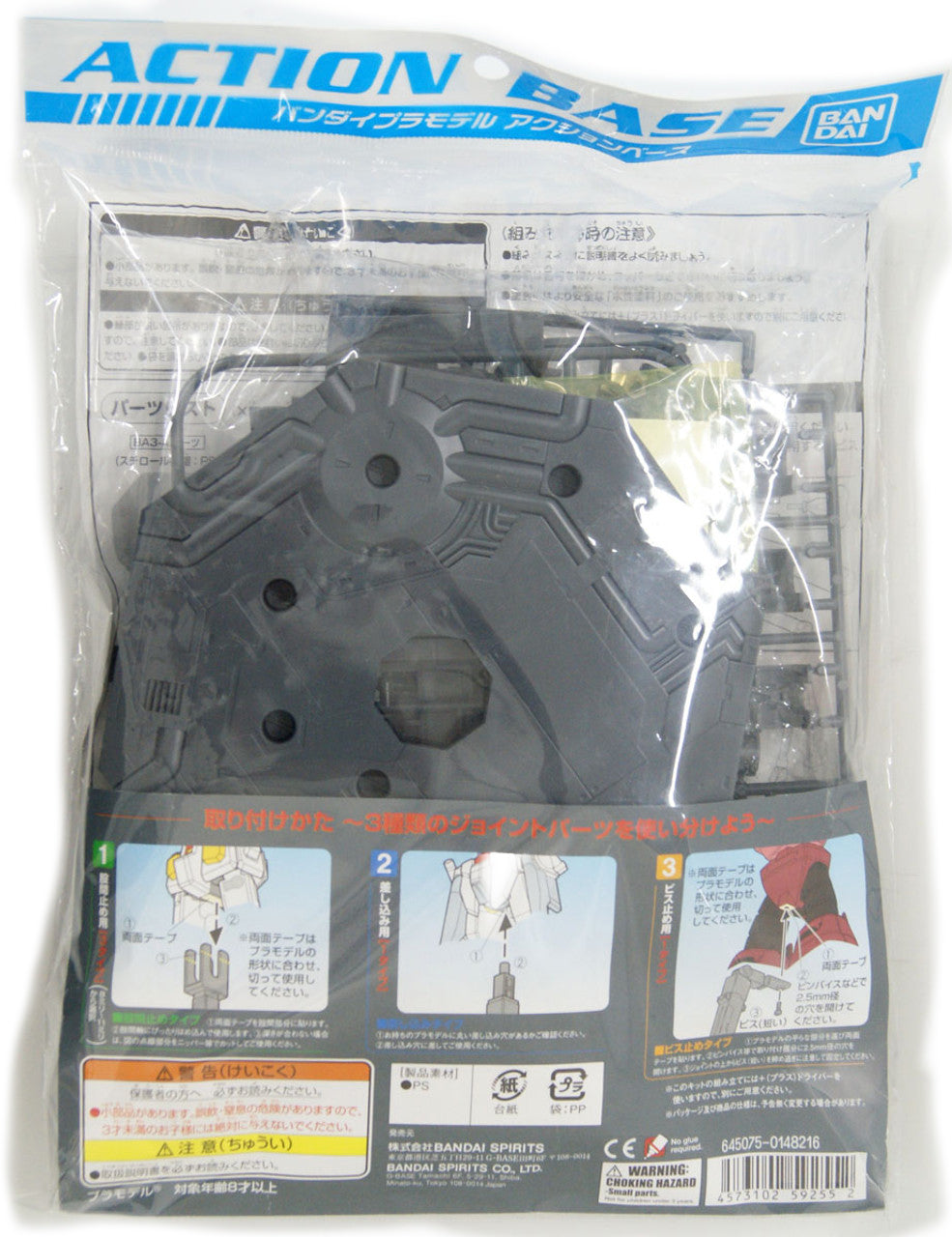 Bandai Action Base 1 Gray Display Stand for 1/100 Scale Gunpla - image 3
