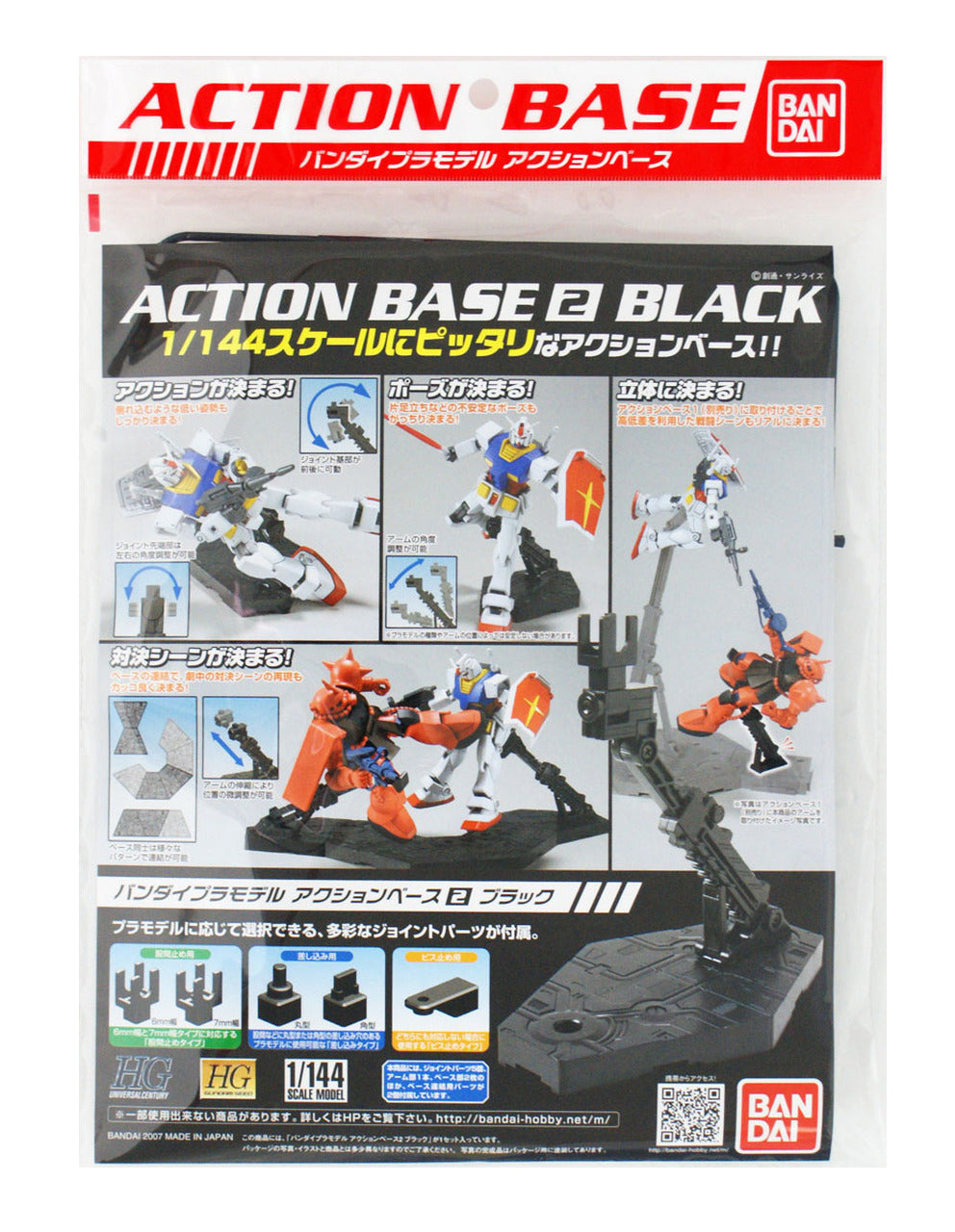 Bandai Action Base 2 Black Display Stand for 1/144 Scale Gunpla - image 2