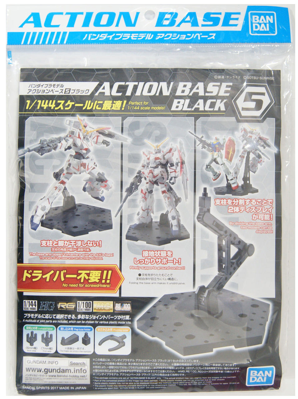 Bandai Action Base 5 Black Display Stand for 1/144 Scale Models - image 5