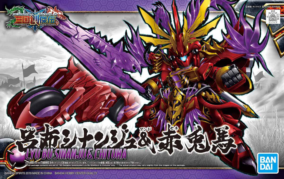Bandai SD Sangoku Soketsuden Lu Bu Sinanju and Red Hare #08 - image 5