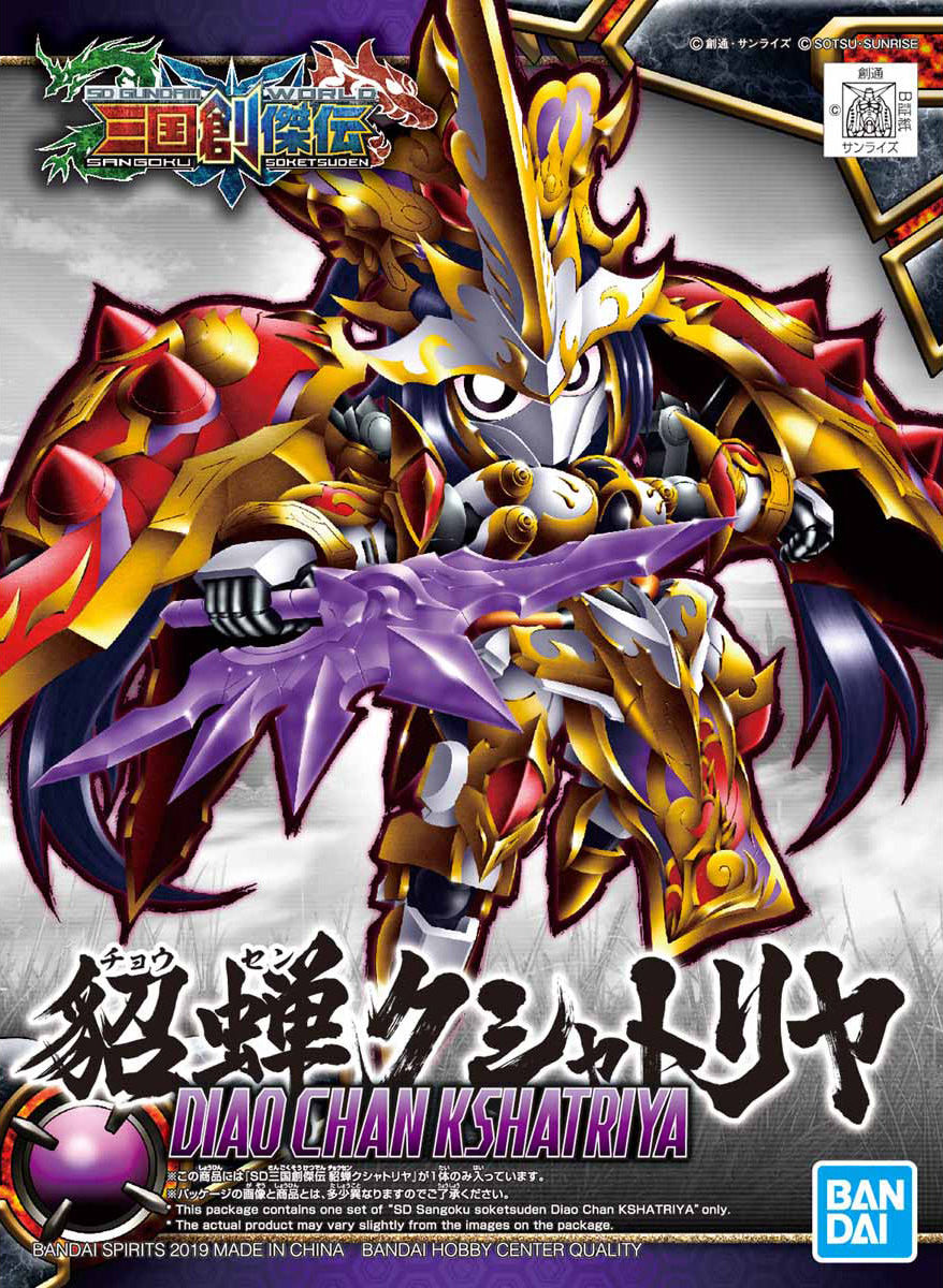 Bandai SD Sangoku Soketsuden Diao Chan Kshatriya #09 - image 4
