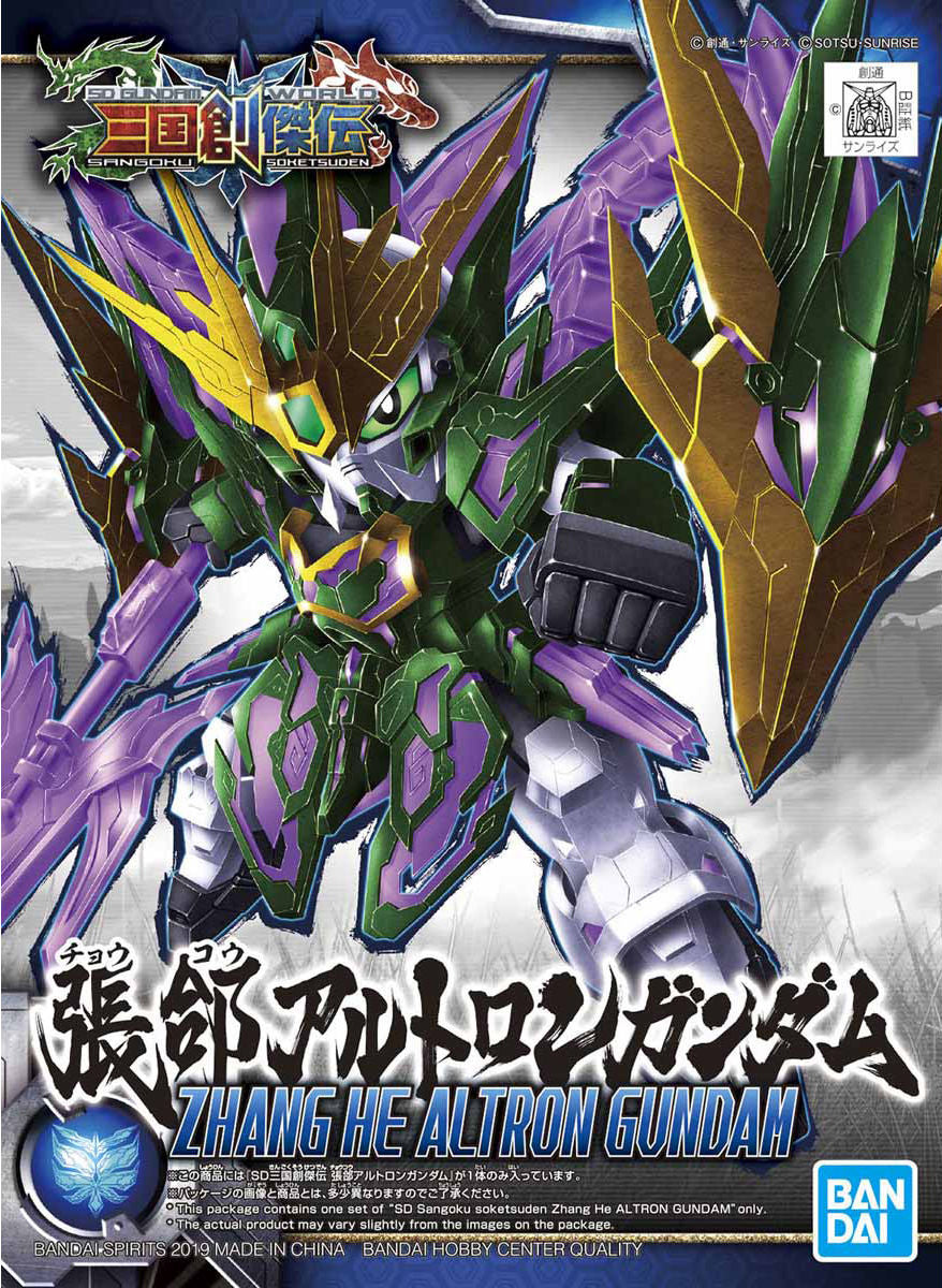 Bandai SD Sangoku Soketsuden Zhang He Altron Gundam #14 - image 5