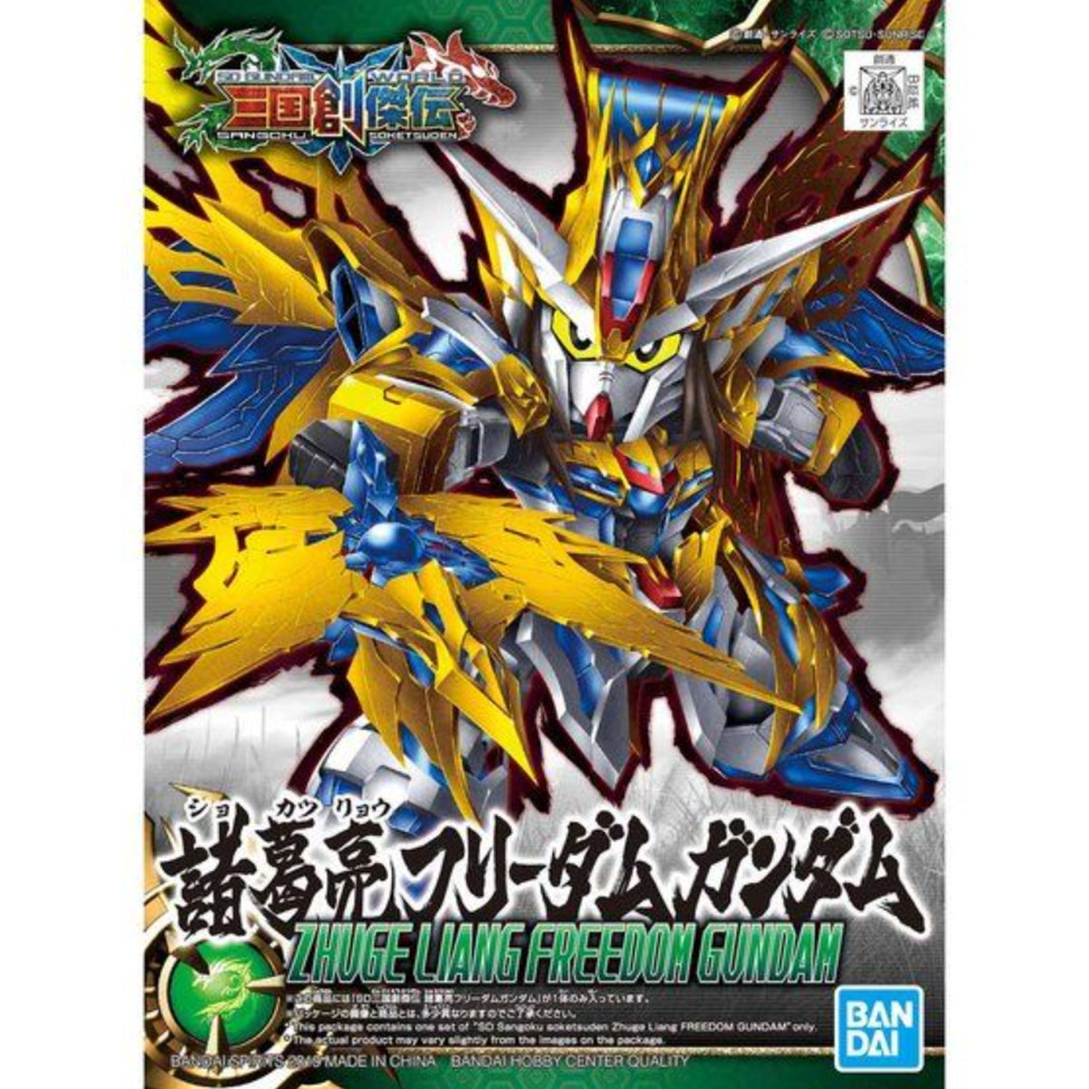 Bandai SD Sangoku Soketsuden Zhuge Liang Freedom Gundam - image 4