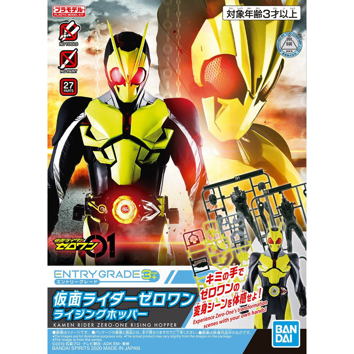 Bandai Entry Grade Kamen Rider Zero-One Rising Hopper #1 - image 5