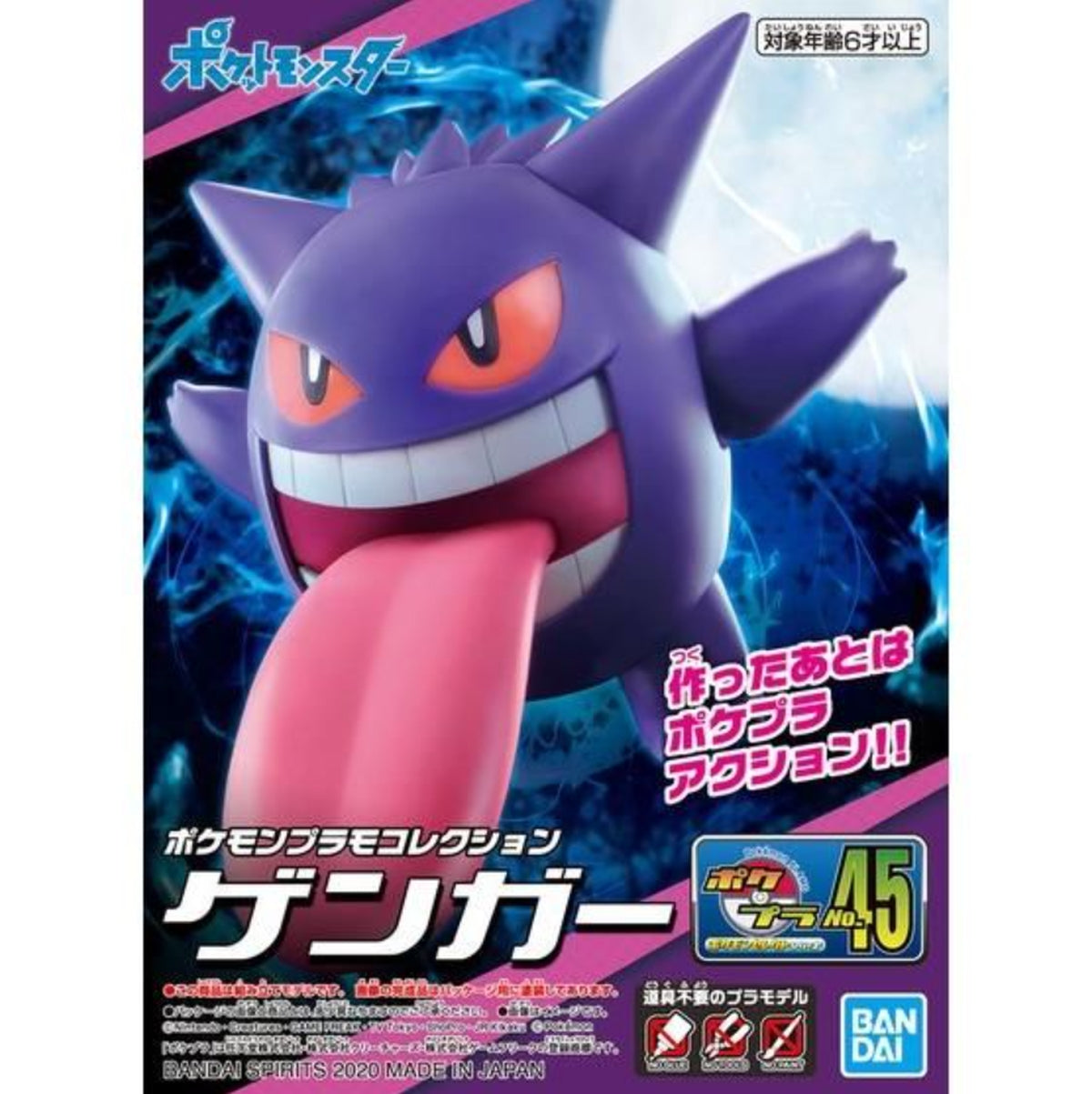 Bandai Pokemon Model Kit Gengar - image 5