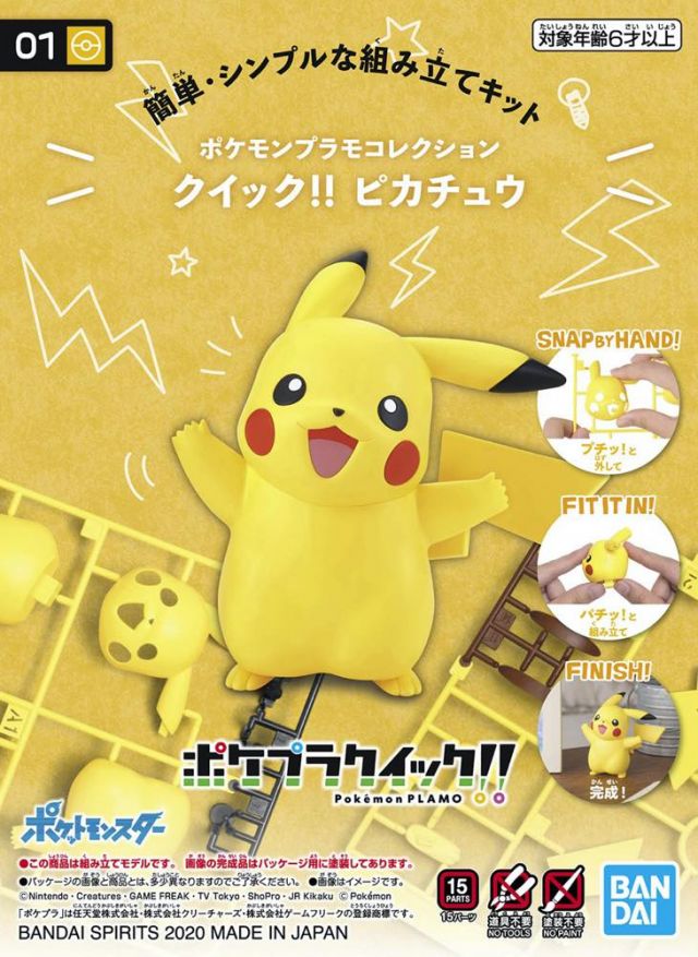 Bandai Pokemon Model Kit Quick!! 01 Pikachu - image 2