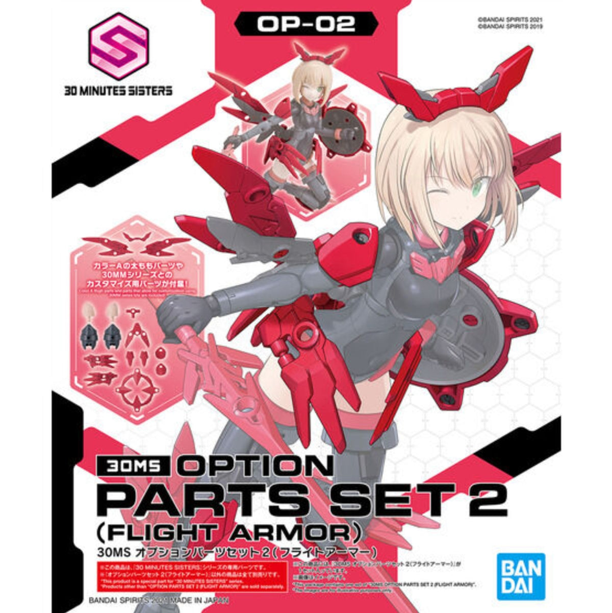 Bandai 30 Minutes Sisters 30MS Option Parts Set 2 (Flight Armor) #02 - image 5