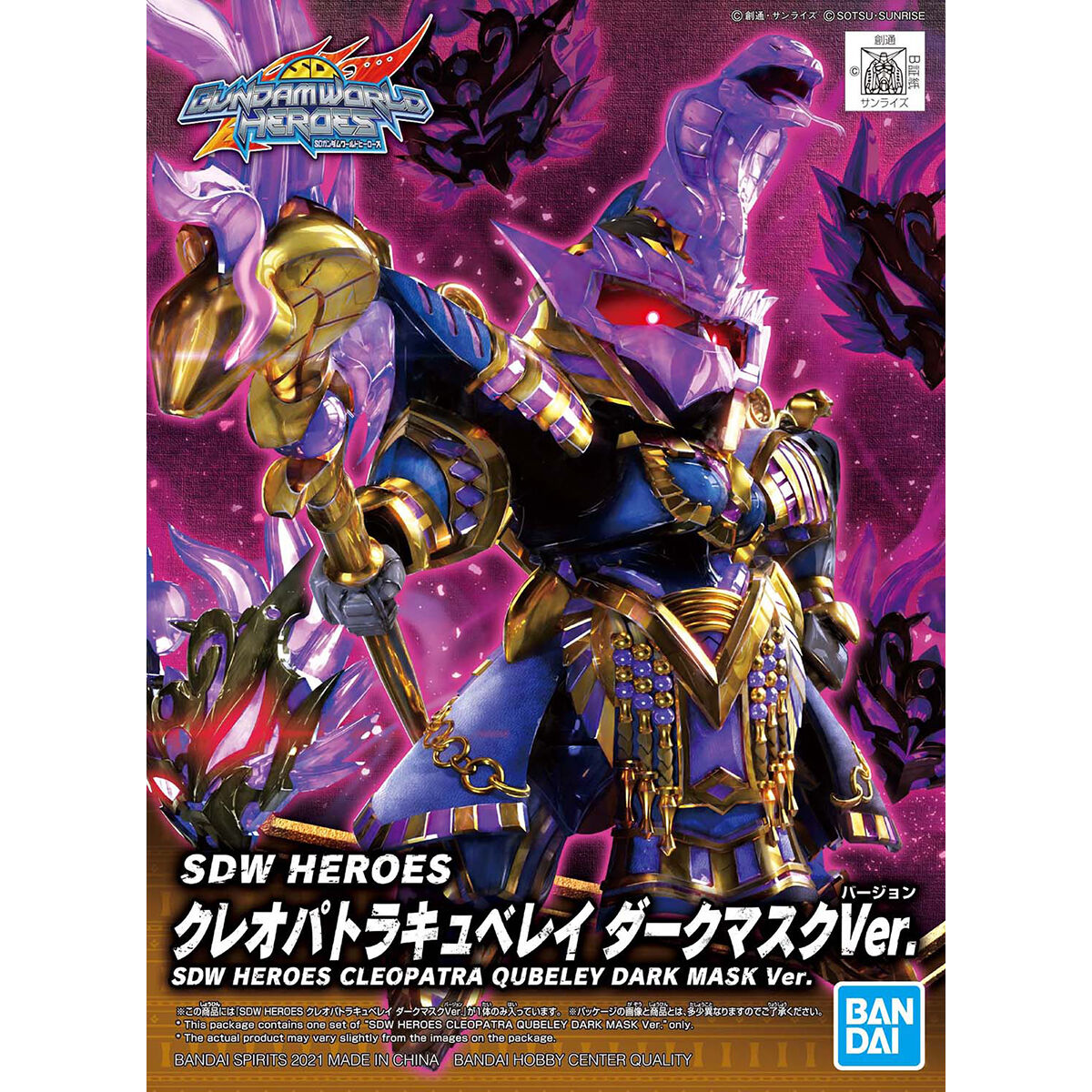 Bandai SD Gundam World Heroes #15 Cleopatra Qubeley Dark Mask Ver. - image 5