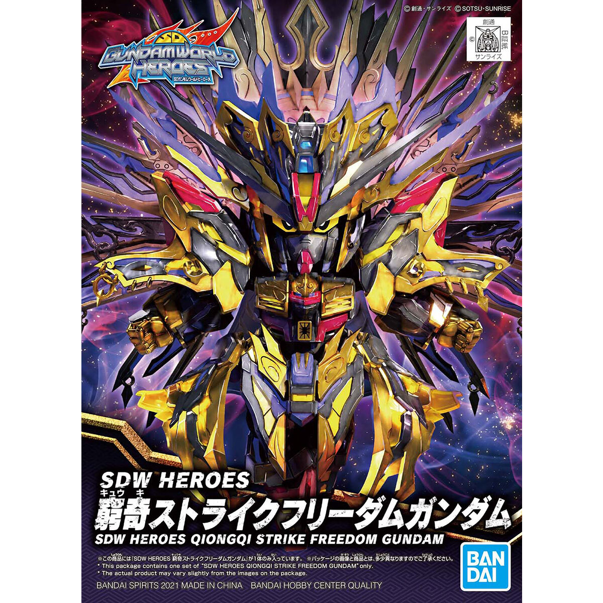 Bandai SD Gundam World Heroes #14 Qiongqi Strike Freedom Gundam - image 4