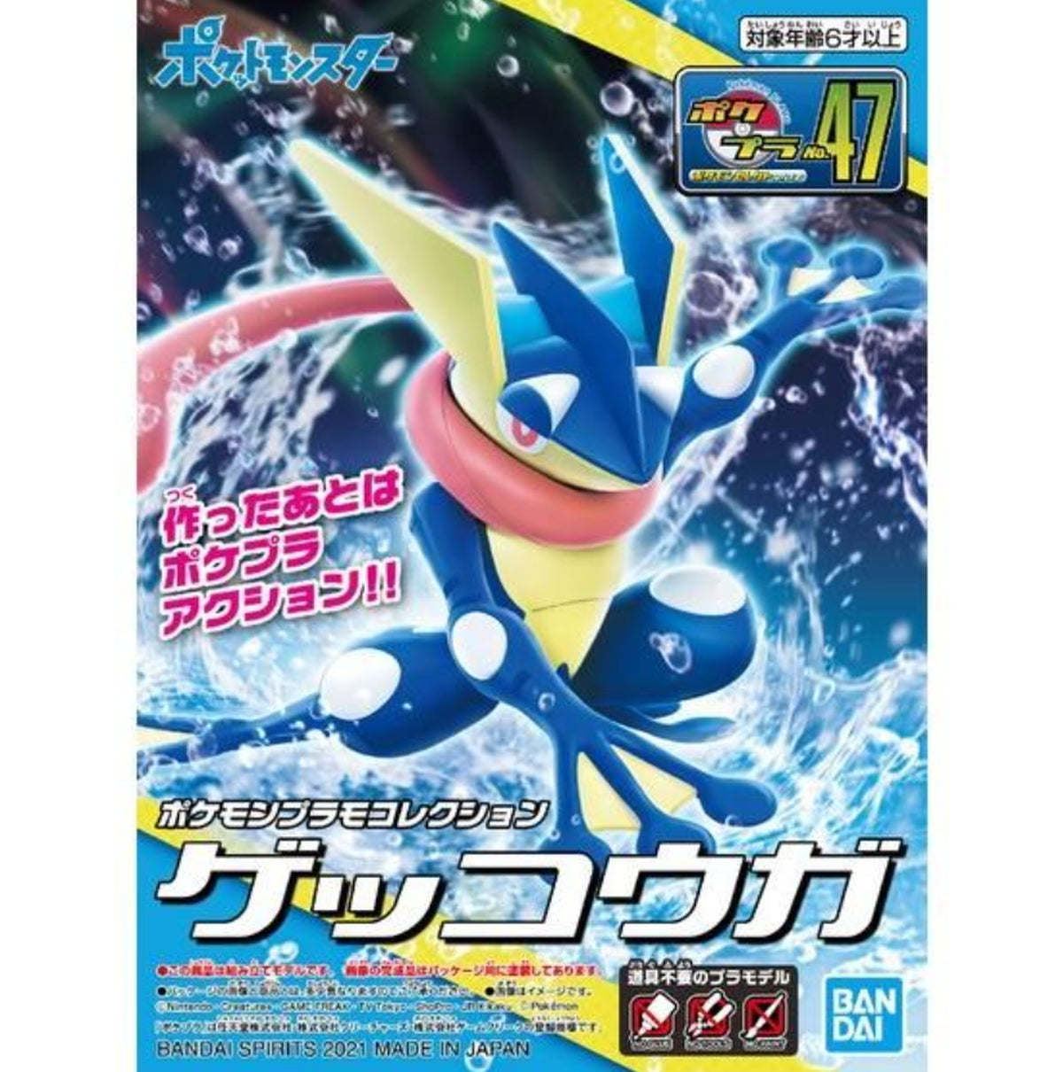 Bandai Pokemon Model Kit Greninja - image 5