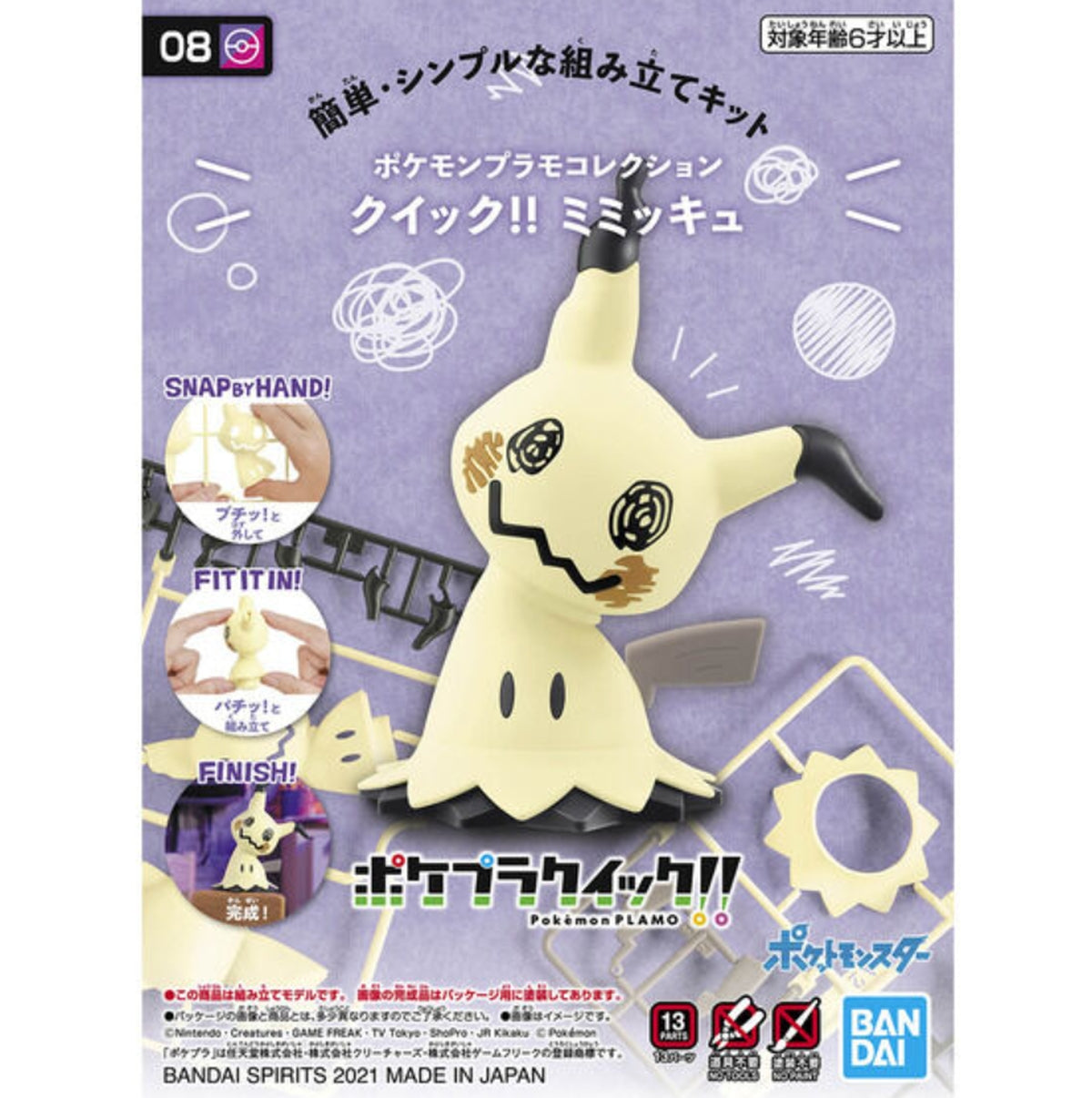 Bandai Pokemon Model Kit Quick!! 08 Mimikyu - image 5