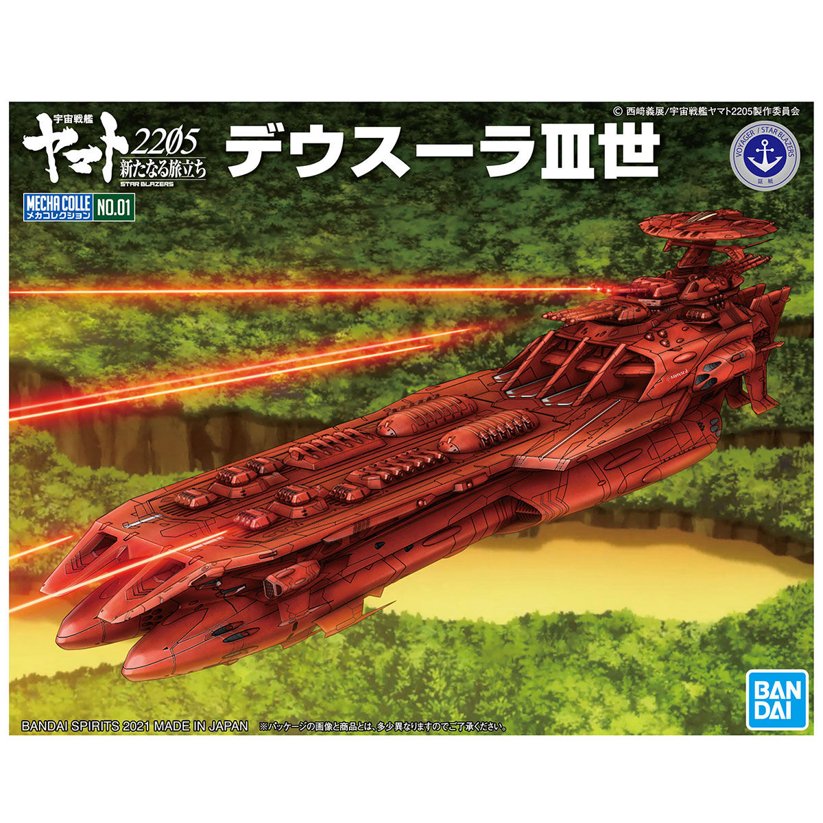Bandai Space Battleship Yamato 2205 Mecha Collection Deusula the 3rd - image 5