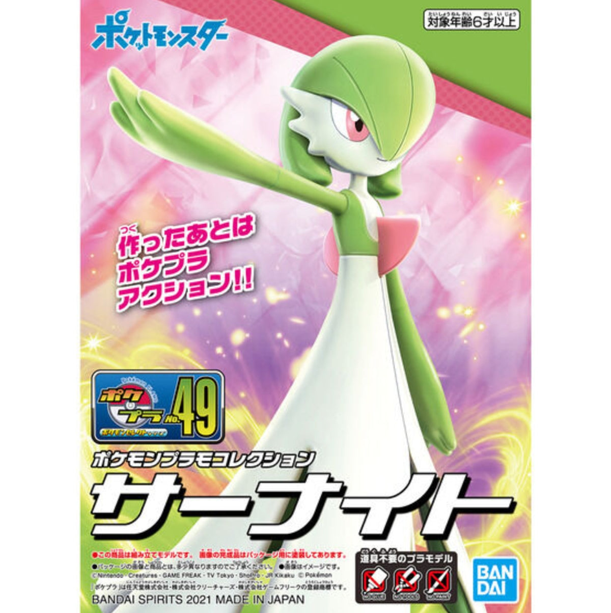 Bandai Pokemon Model Kit #049 Gardevoir - image 5