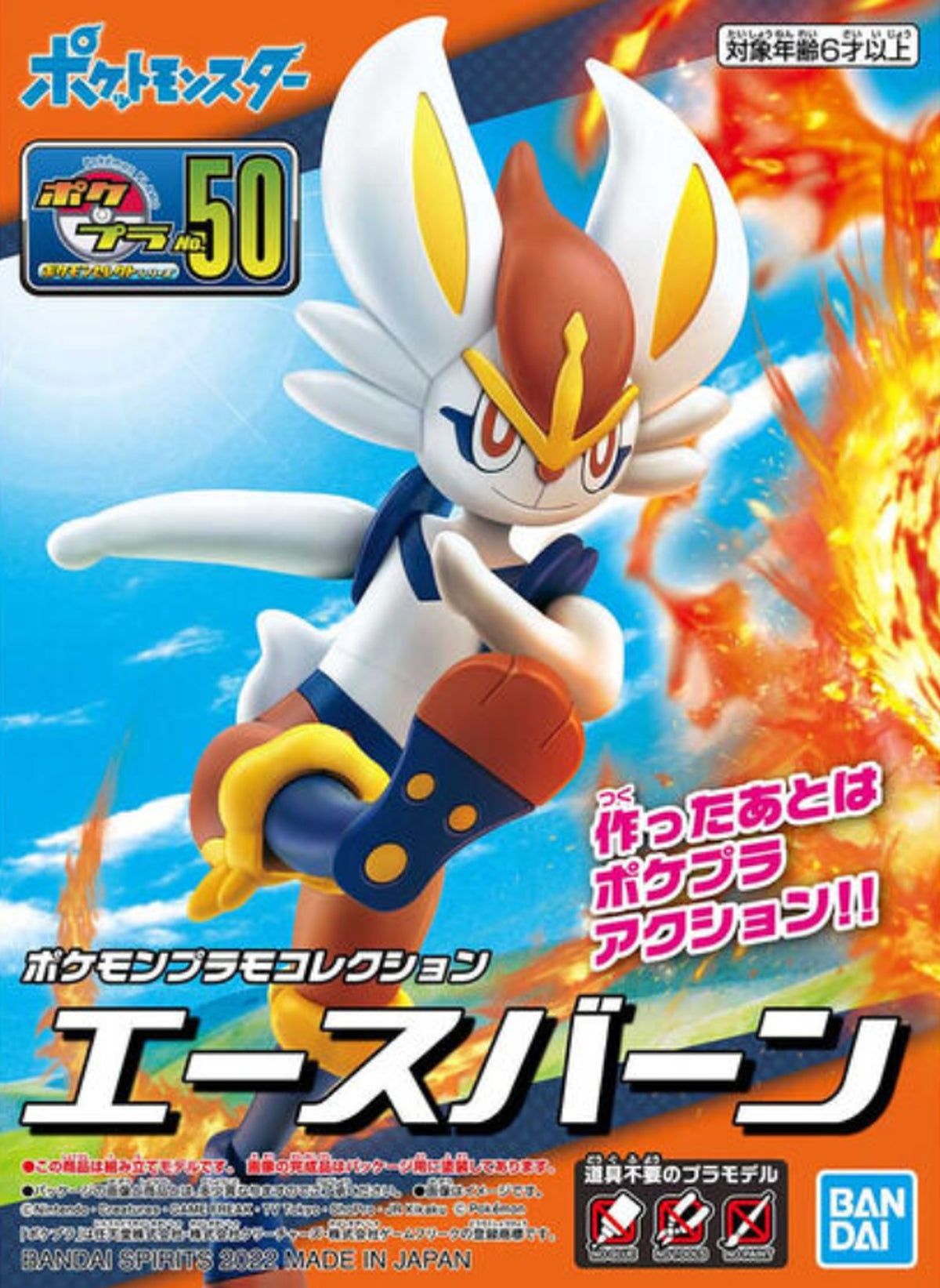 Bandai Pokemon Model Kit #50 Cinderace - image 5