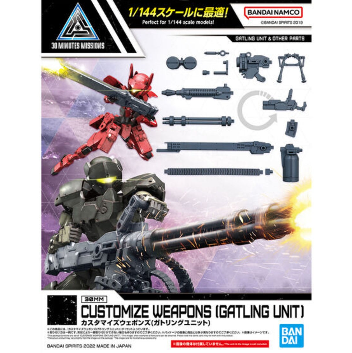 Bandai 30 Minutes Missions 1/144 Customize Weapons (Gatling Unit) - image 5
