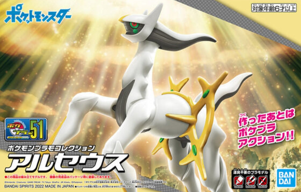 Bandai Pokemon Model Kit Arceus - image 5
