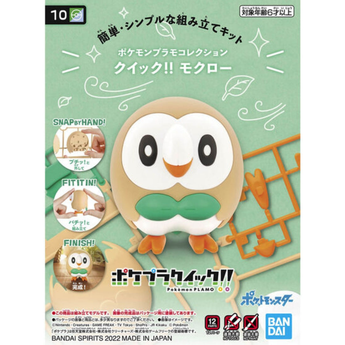 Bandai Pokemon Model Kit Quick!! #10 Rowlet - image 5