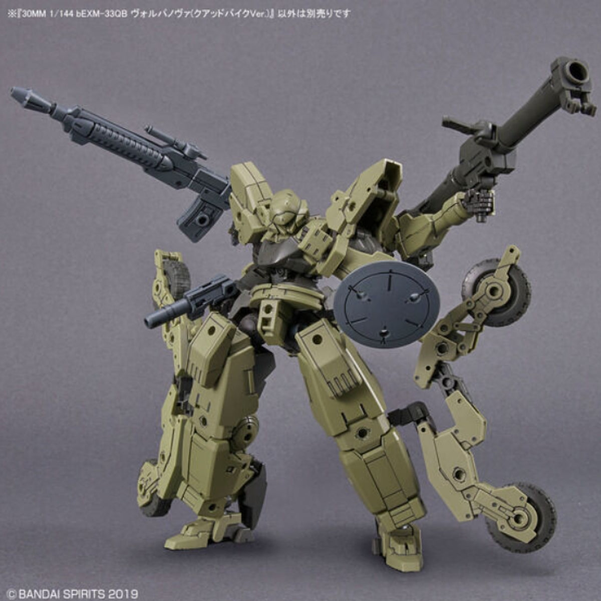 Bandai 30MM 1/144 bEXM-33QB Volpanova Quad Bike Ver. - image 4