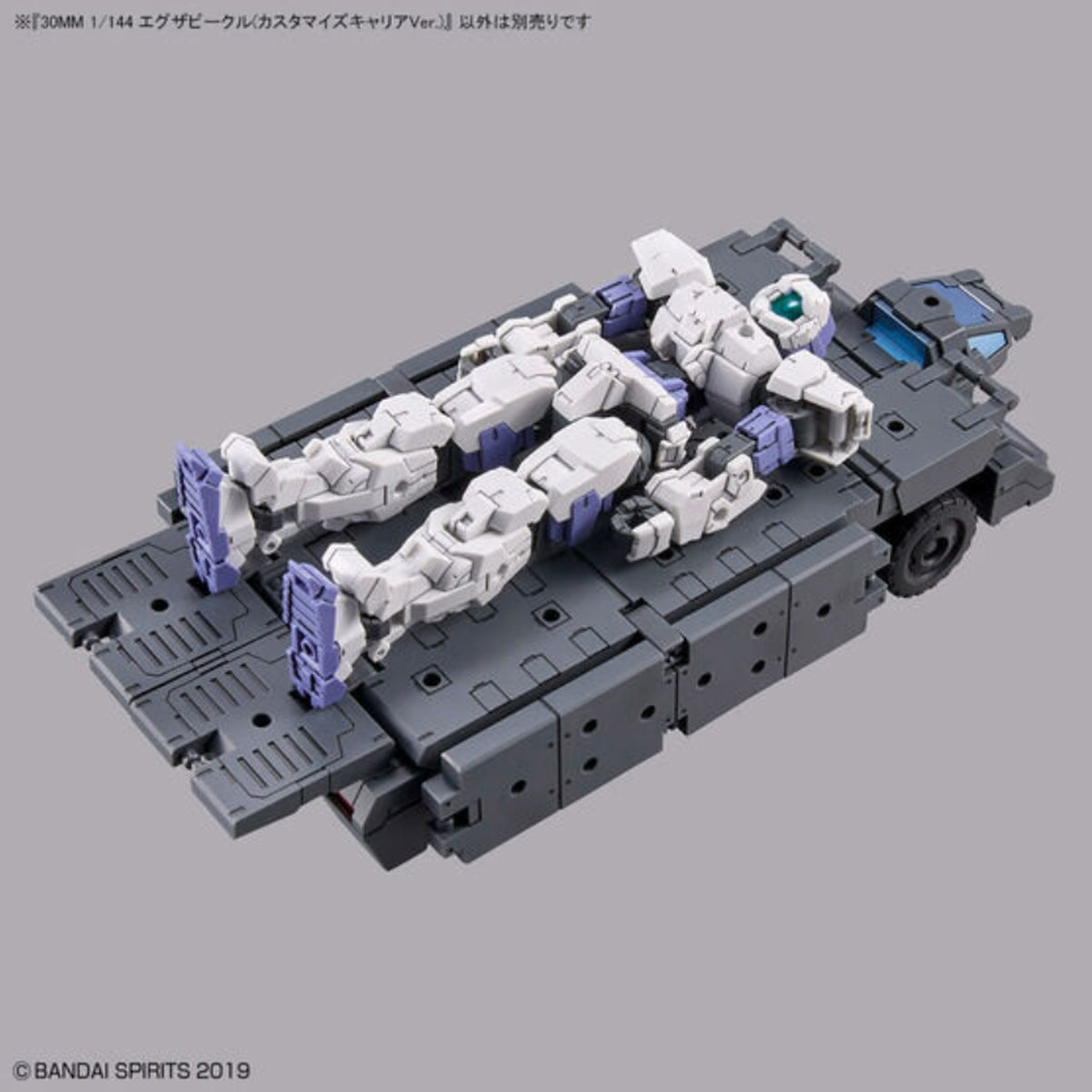 Bandai 30MM 1/144 Extended Armament Vehicle Customize Carrier Ver. - image 2