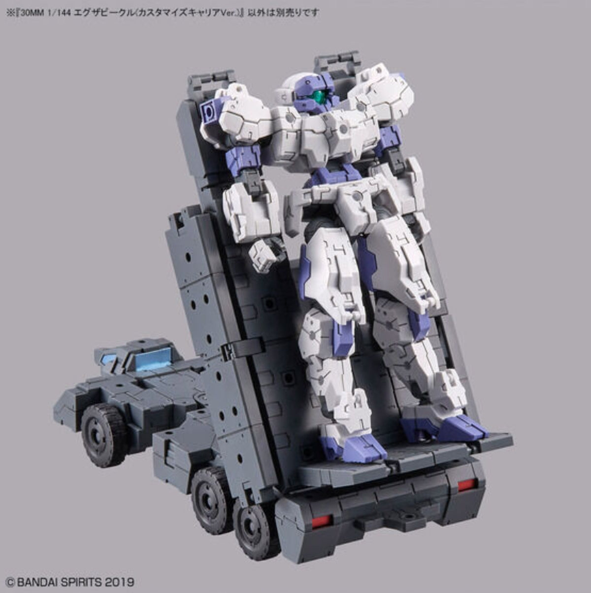 Bandai 30MM 1/144 Extended Armament Vehicle Customize Carrier Ver. - image 3