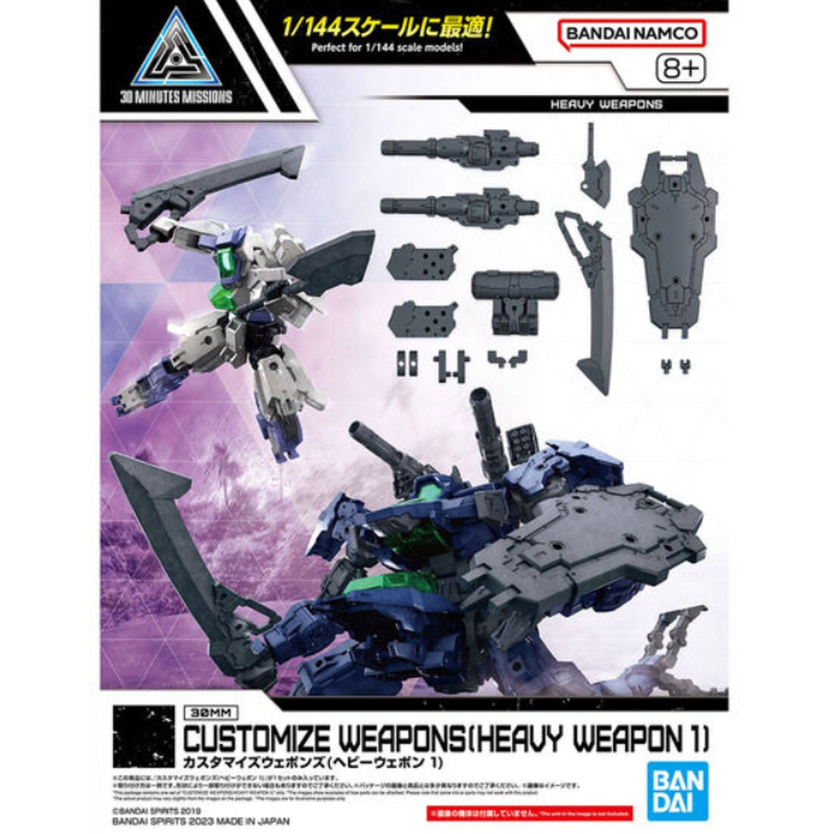 Bandai Customize Weapons Heavy Weapon 1 - image 5