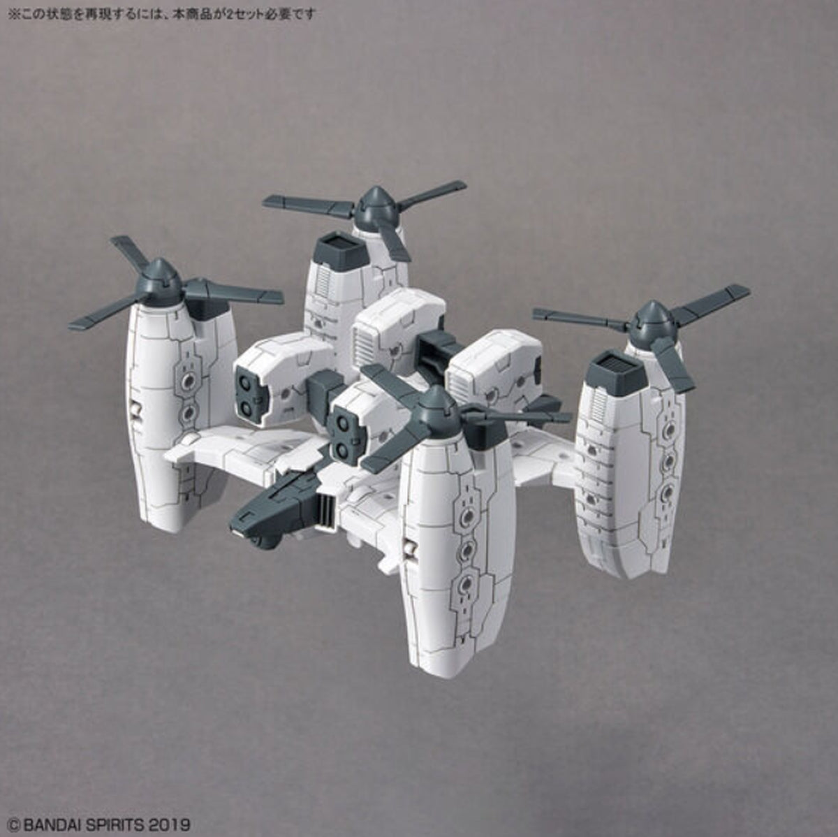 Bandai 30MM 1/144 Extended Armament Vehicle Tilt Rotor Ver. - image 3