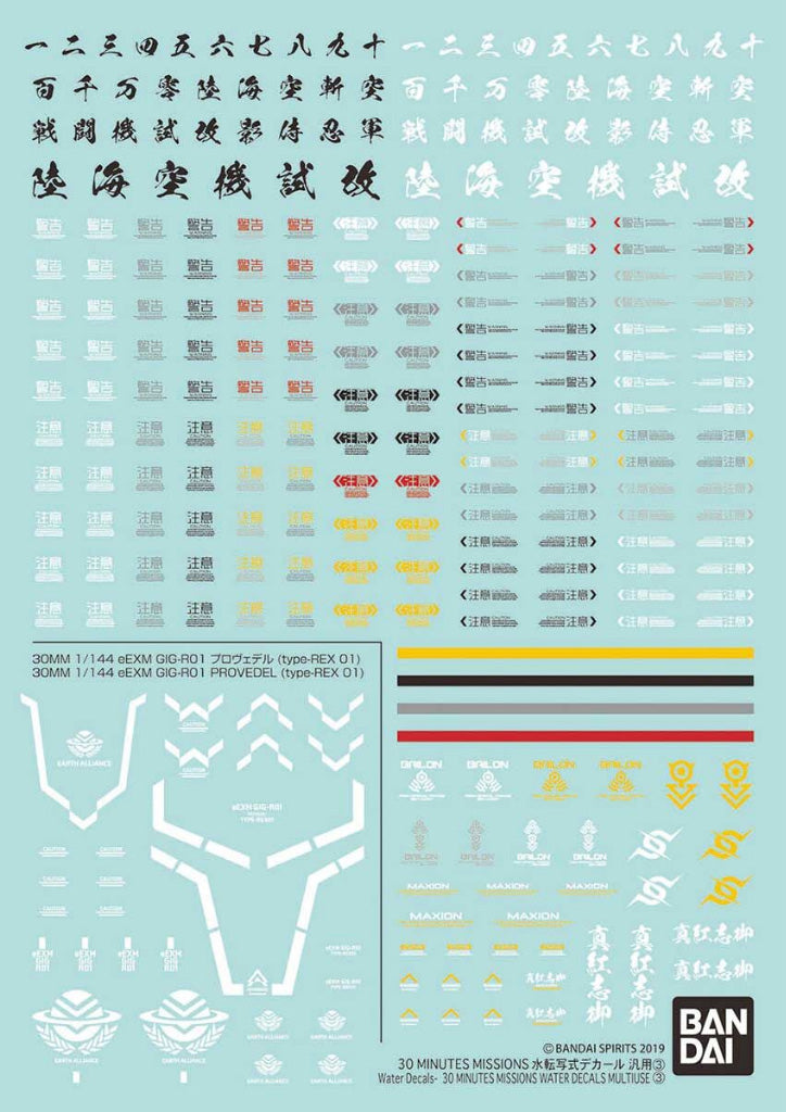 Bandai 30MM Water Decals Multiuse
