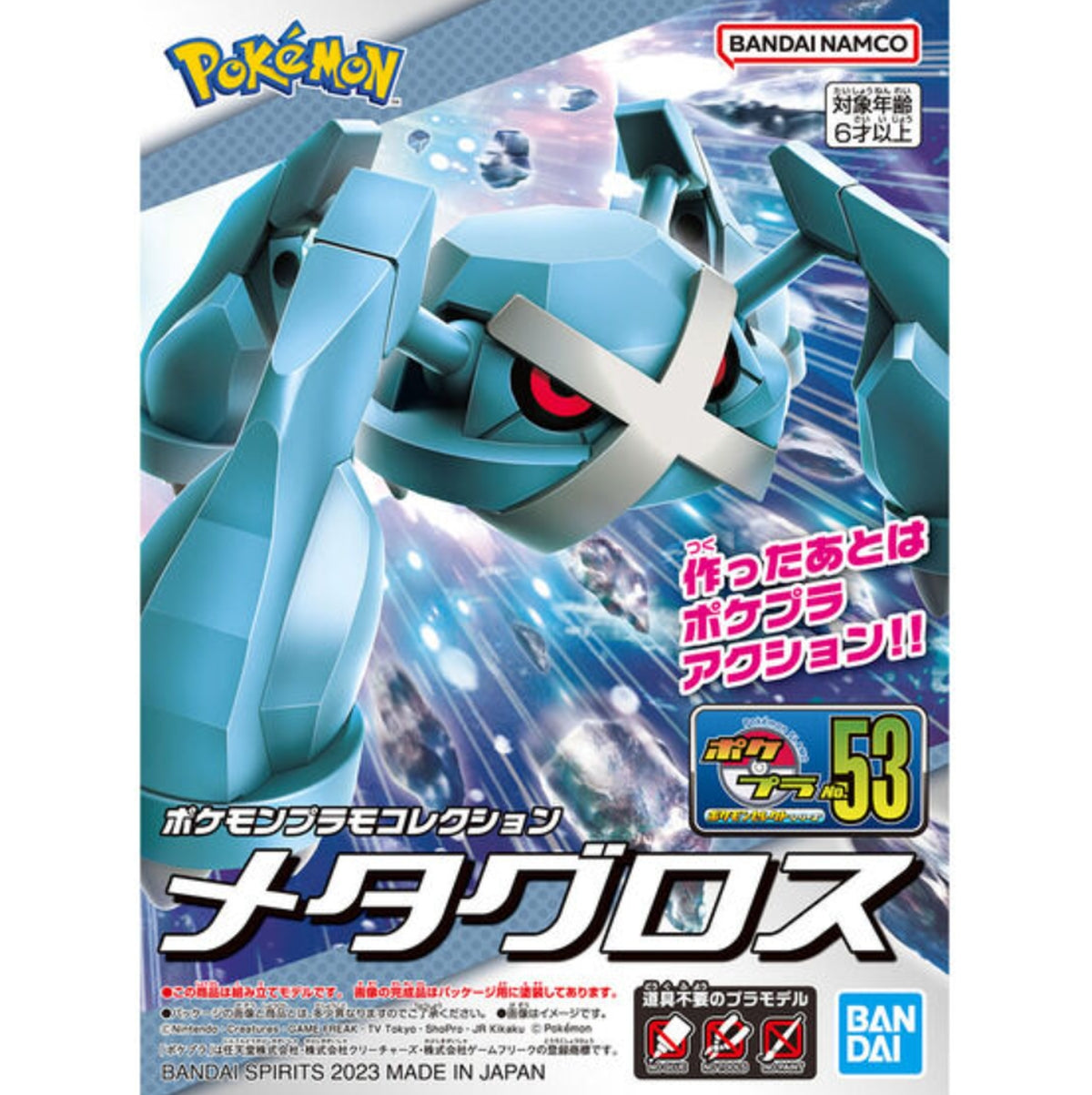 Bandai Pokemon Model Kit Metagross - image 5