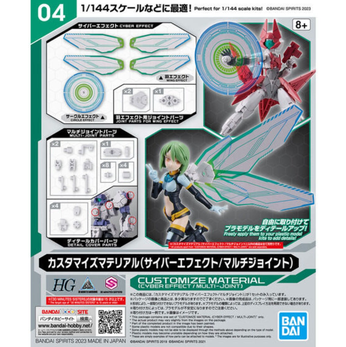 Bandai Customize Material (Cyber Effect / Multi-Joint) - image 5