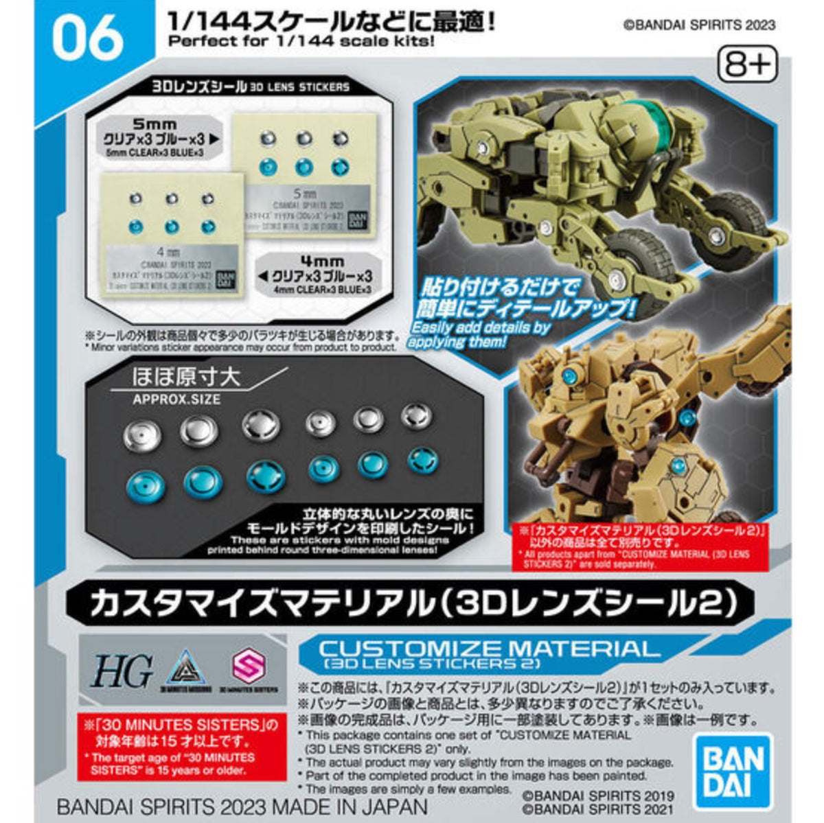 Bandai 30MM Customize Material 3D Lens Stickers 2 - image 5
