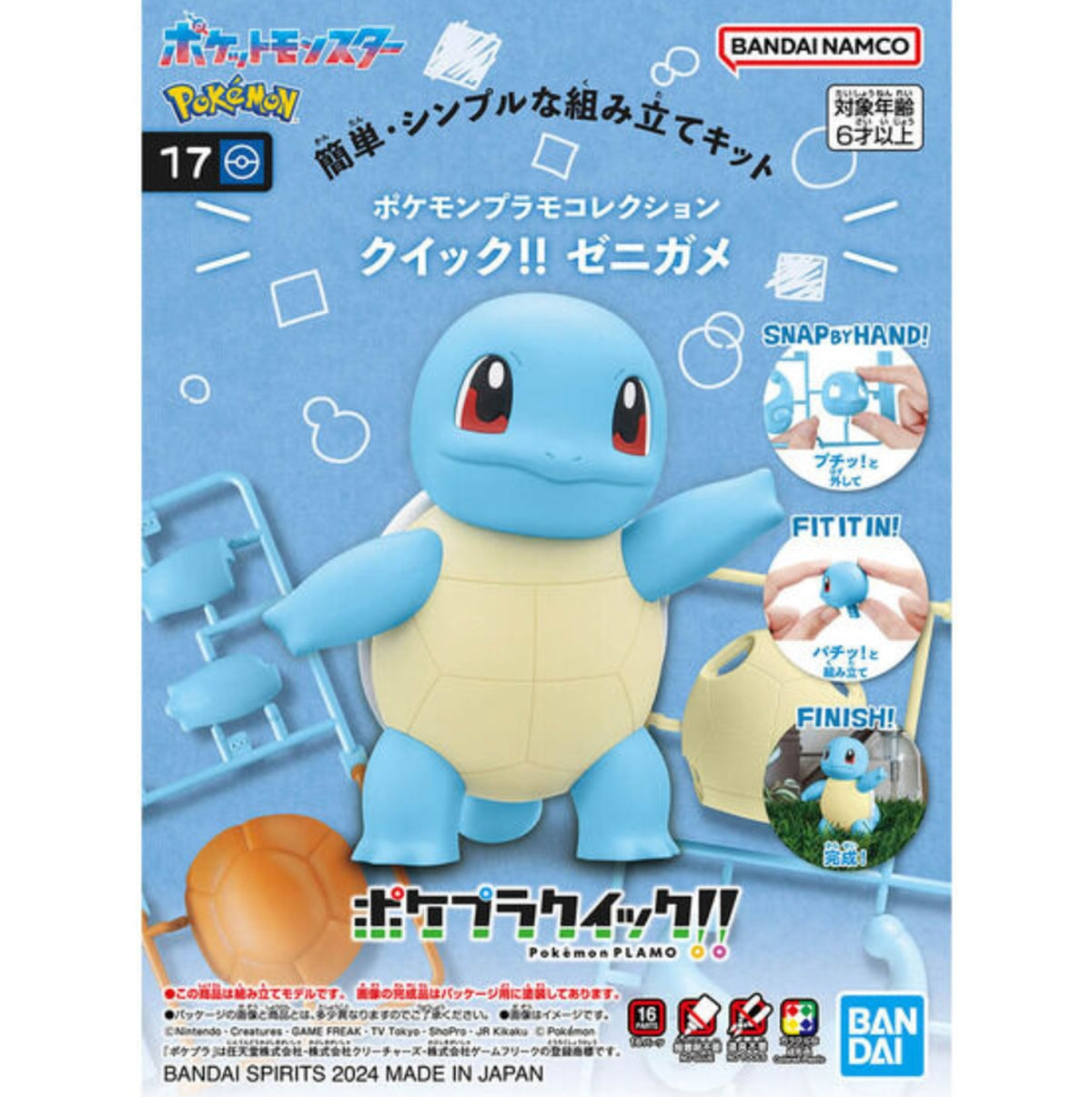 Bandai Pokemon Model Kit Quick!! 17 Squirtle - image 5