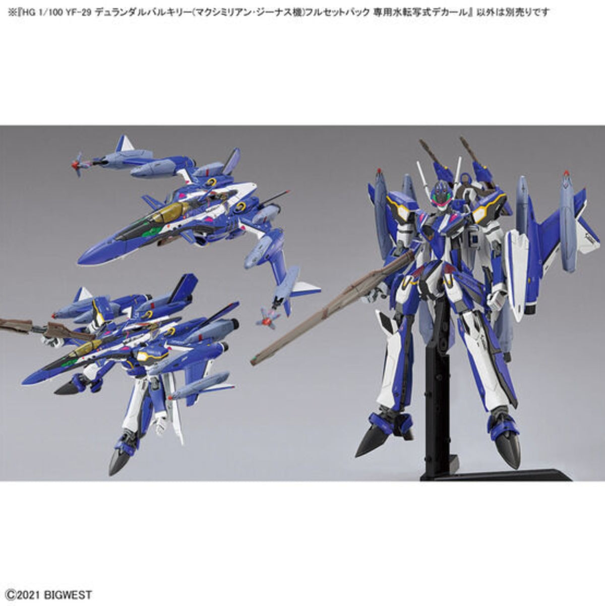 Bandai HG 1/100 YF-29 Durandal Valkyrie (Maximilian Jenius Use) Water Transfer Decal - image 2