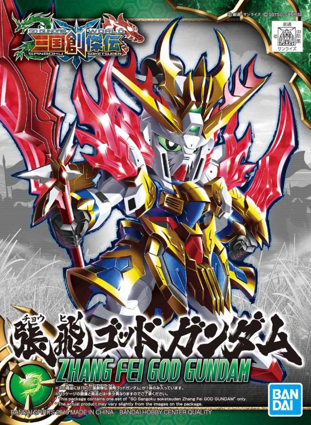 Bandai SD Sangoku Soketsuden Zhang Fei God Gundam - image 2