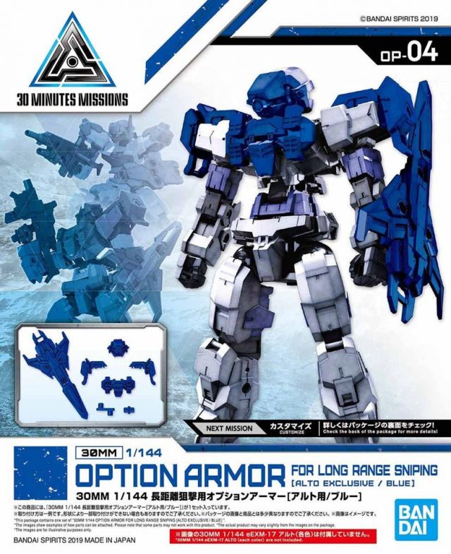 Bandai 30 Minutes Missions 1/144 Option Armor for Long Range Sniping (Alto) - image 4