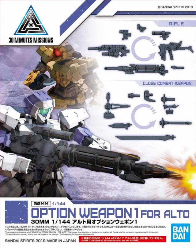 Bandai 30 Minutes Missions 1/144 Option Weapon 1 for Alto - image 2