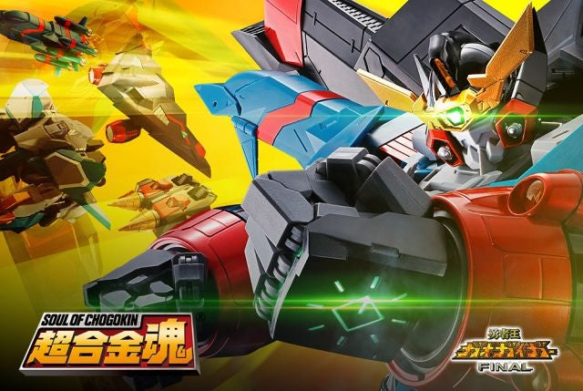 Bandai Soul of Chogokin GX-104 GaoFighGar - image 5