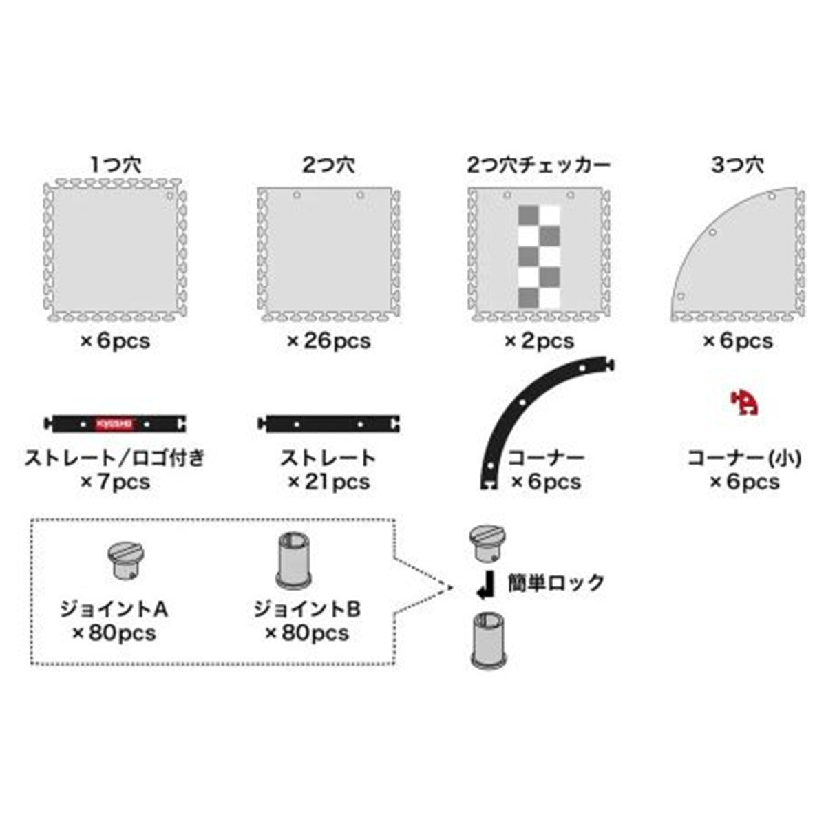 Kyosho Mini-Z Carpet Track 50 Basic Set 40 Pieces - Indoor Racing