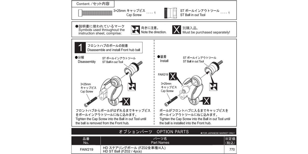 Kyosho ST Ball In Out Tool, FZ02  FAW221