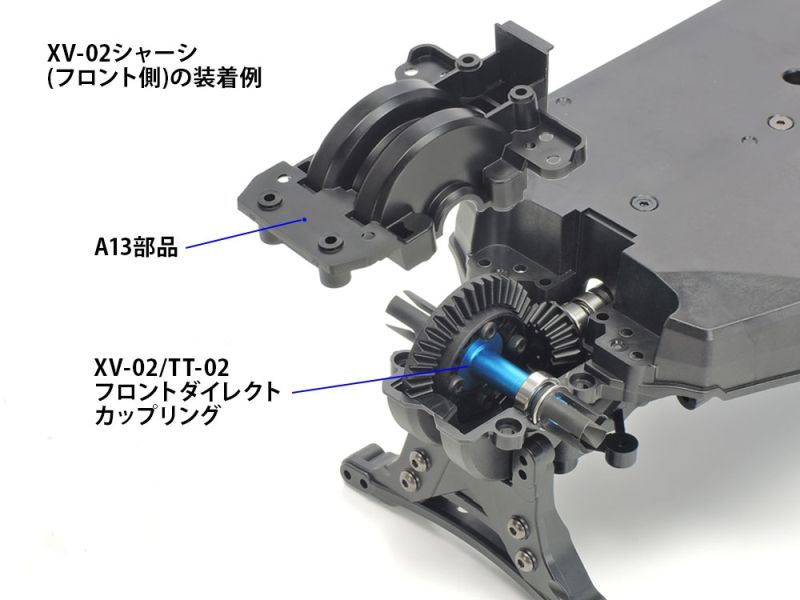 Tamiya XV-02 TT-02 Front Direct Coupling Spool 39T Upgrade Set