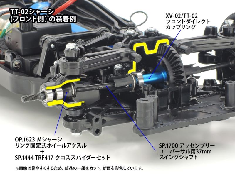 Tamiya XV-02 TT-02 Front Direct Coupling Spool 39T Upgrade Set