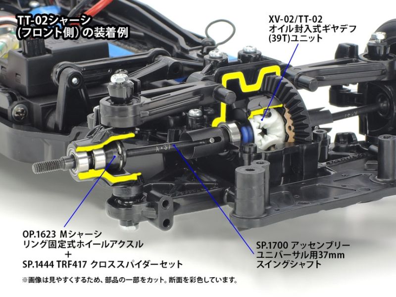 Tamiya XV-02 TT-02 Oil Gear Differential Unit 39T Drivetrain Upgrade