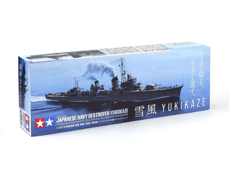 Tamiya 1/350 Japanese Navy Destroyer Yukikaze Scale Model (Special 25218
