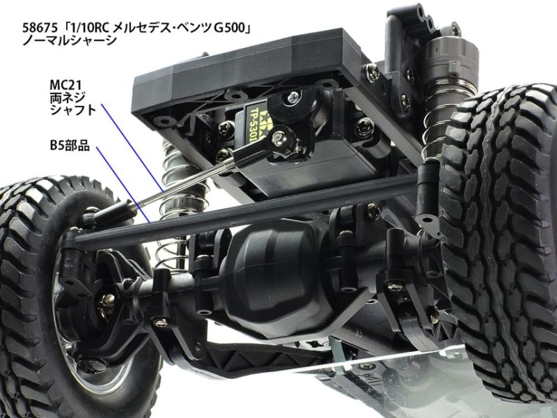 Tamiya CC-02 Adjustable Stainless Steel Tie-Rod Set Toe Angle Upgrade
