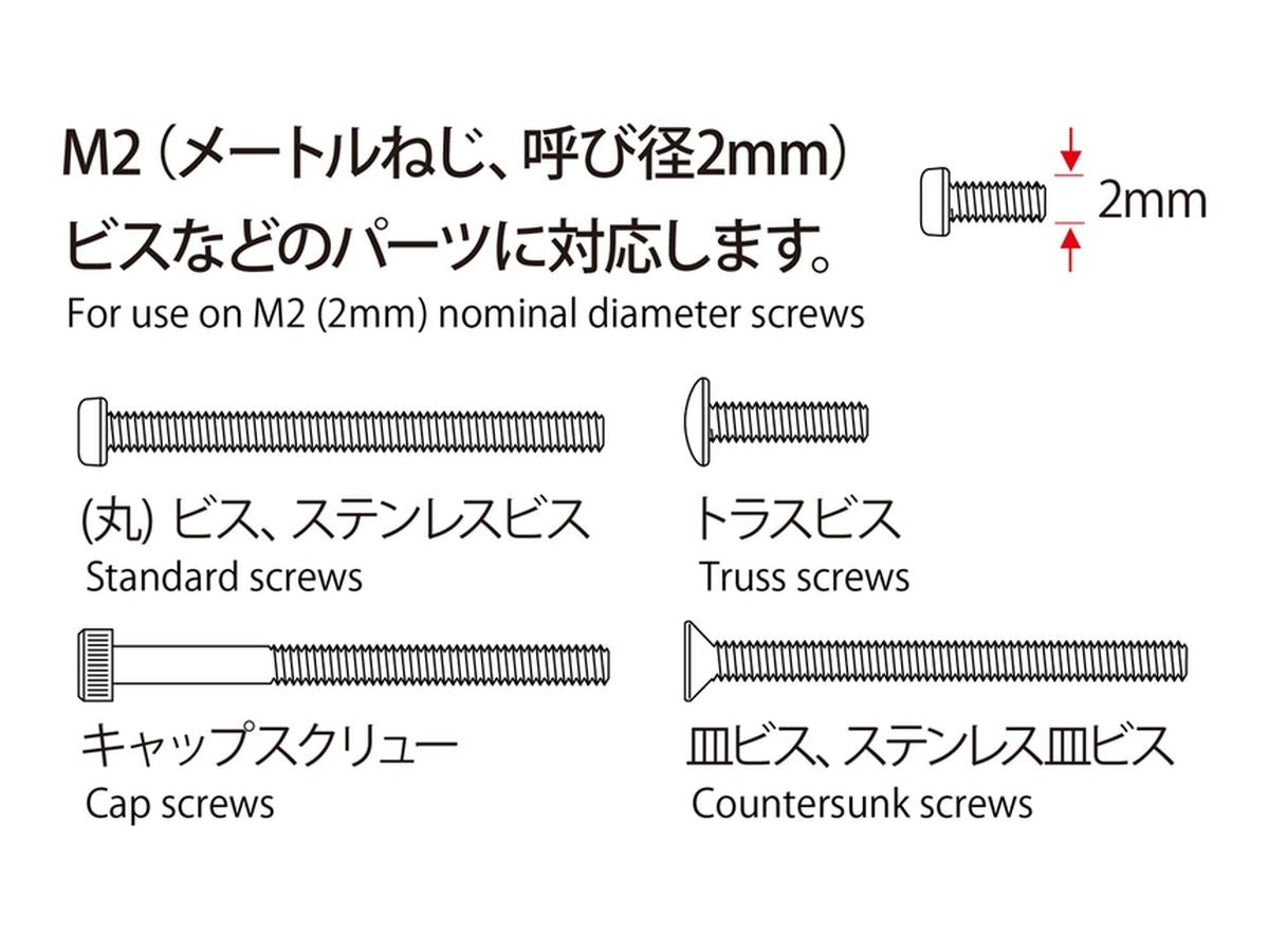 Tamiya Mini 4WD 2mm Screw Cutter - image 4